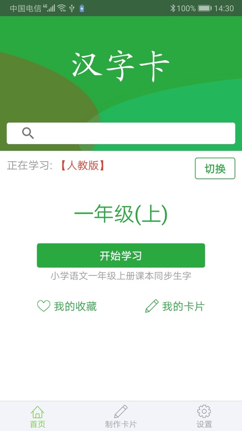 截图1