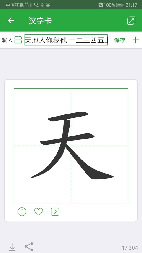 截图3