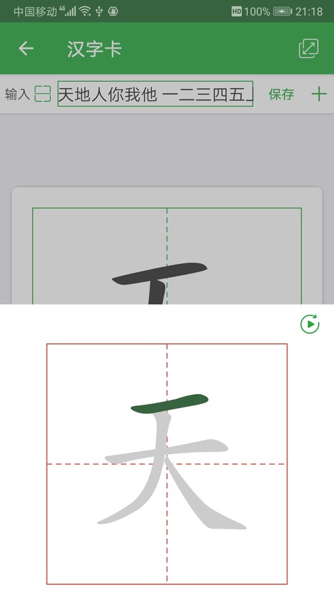 截图4