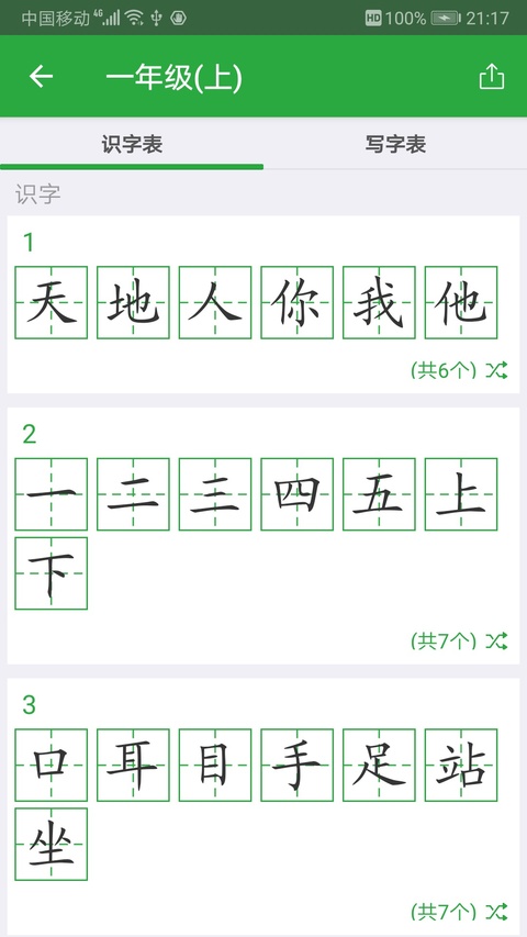 截图5